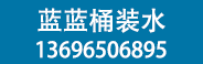 合肥百良臣桶裝水廠招商