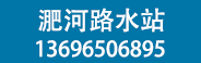 合肥百良臣桶裝水廠招商