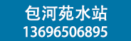 合肥百良臣桶裝水廠招商