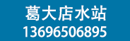 合肥百良臣桶裝水廠招商